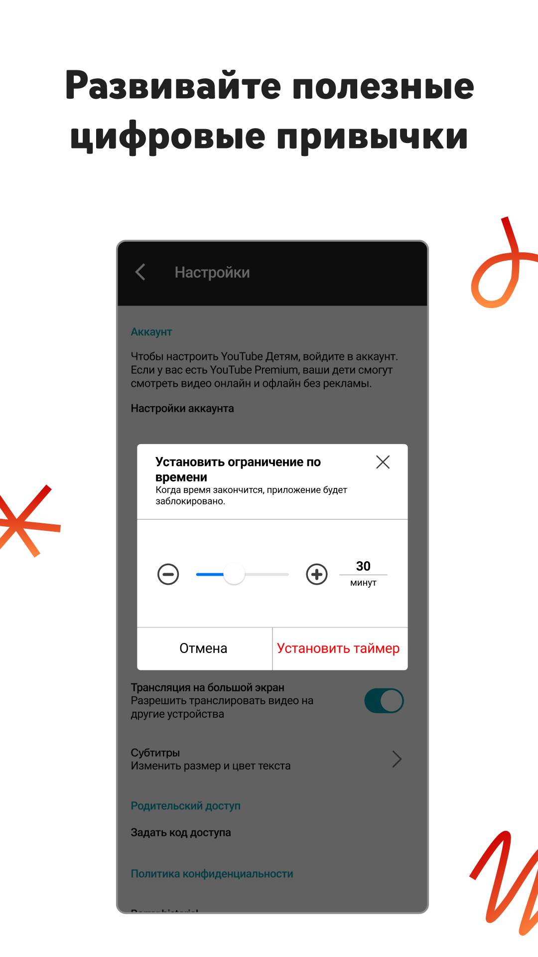 Скриншот YouTube Детям 5